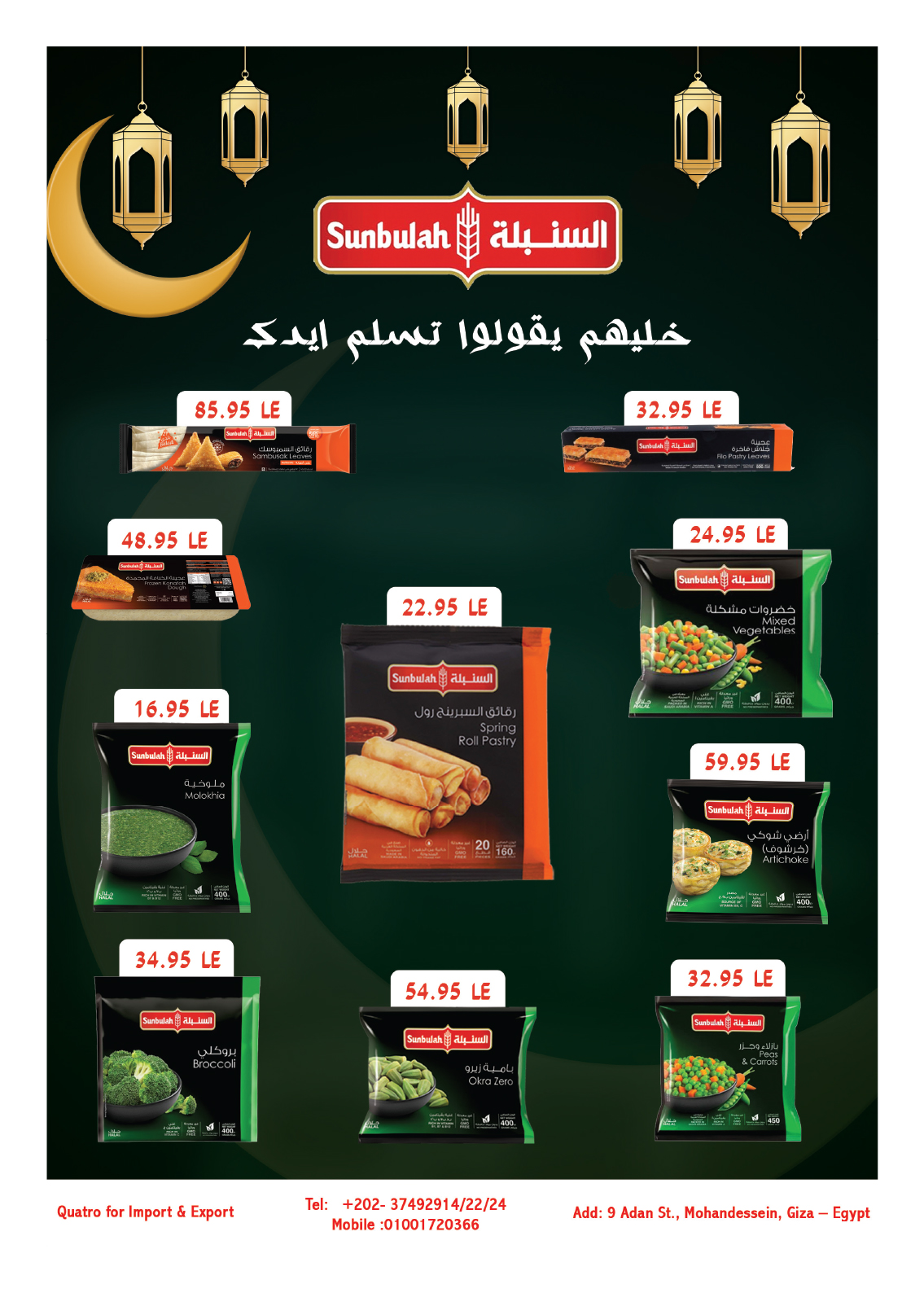 hyper-one offers from 25feb to 5mar 2025 عروض هايبر وان من 25 فبراير حتى 5 مارس 2025 صفحة رقم 64